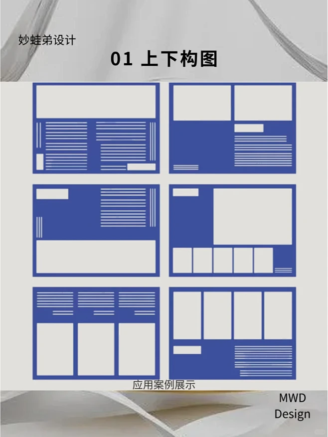 干货分享||平面设计万能横版排版模板-花瓣网