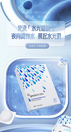 圣光大汉采集到BANNER设计