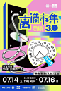 sm离谱市集3.0他来了！！