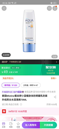 M-良辰美景采集到APP-电商