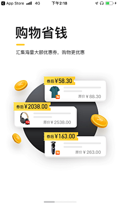 ______小情緒❤采集到App-引导页 启动页