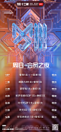 会员之夜