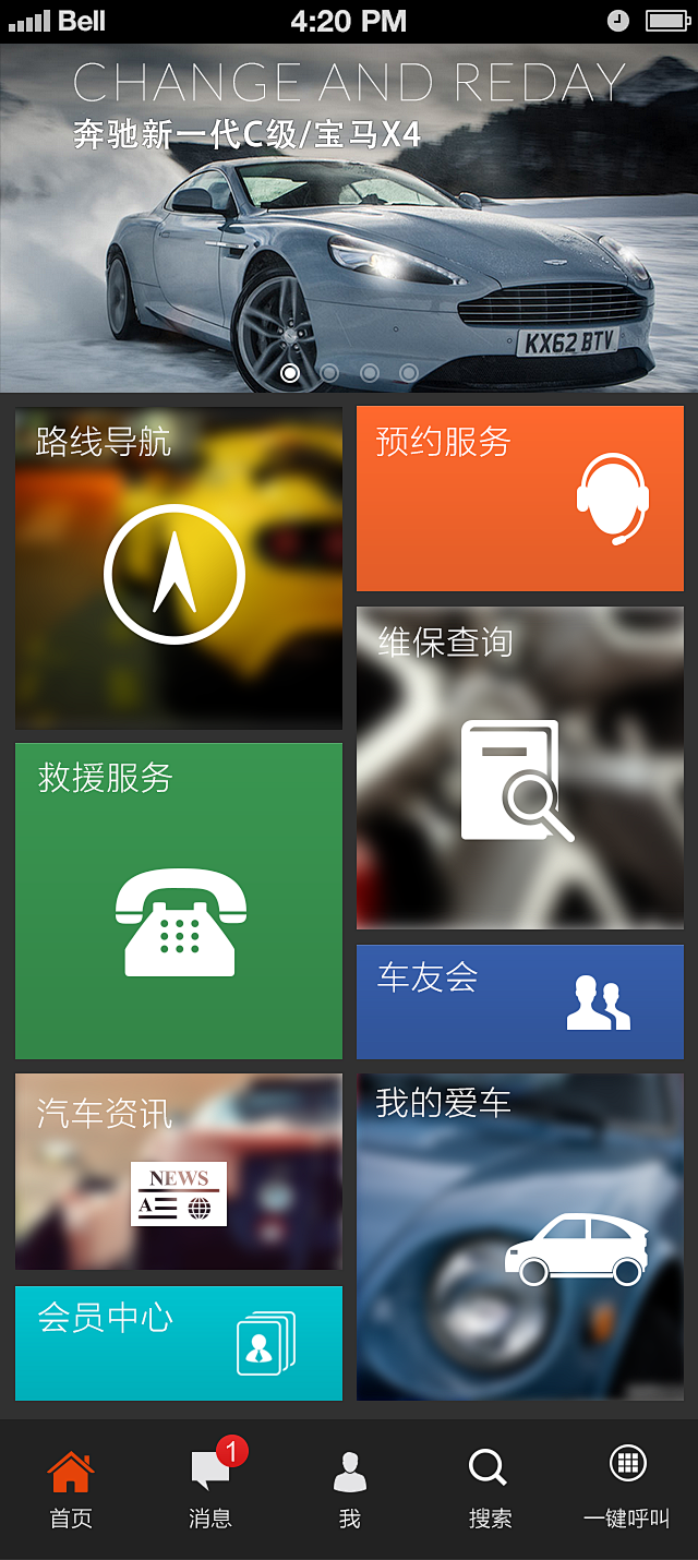 关于汽车的一个移动应用-UI中国-专业界...