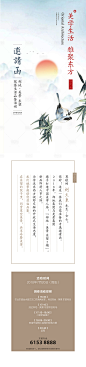 地产新中式中国美学邀请函长图白色色AI广告设计作品素材免费下载-享设计