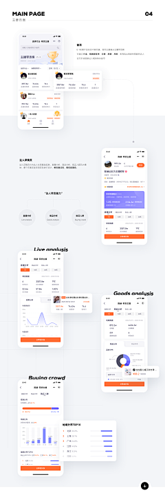 河童小号采集到APP-汇总