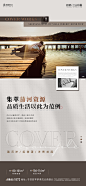 洋房价值海报