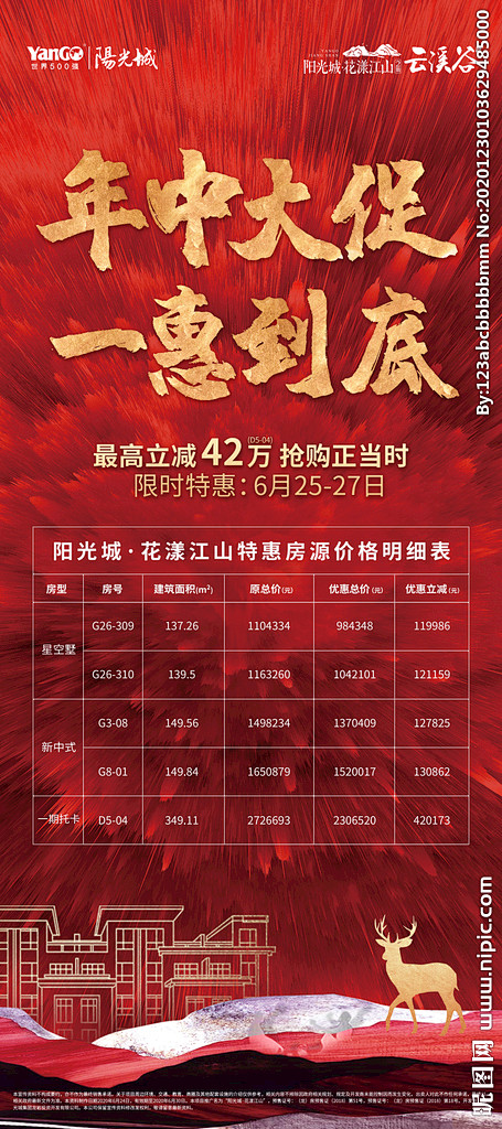 地产 飞机稿 活动 价值 微单