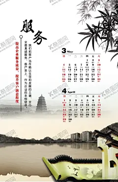 公司文化 【酷图网】格言挂画,宣传栏,文化标语,展板展架,海报折页,宣传单,形象墙,价值核心,梦想,责任,团结,文化墙,励志标语,车间标语,集团文化,团队精神,古典艺术,中国风,名人名言,简介口号,发展历程