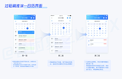 雯子同学采集到App-OA/审批