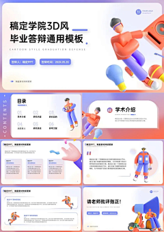 噜噜啦噜噜~采集到作品集