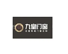 九皇门窗  - 源文件下载【酷图网】九皇门窗,门窗定做,温暖家,保温隔热,固玻,隔热条,高端门窗,铝材,门窗效果图,高清门窗,门窗精美海报,门窗类,门窗专家,城市门窗,质感门窗,铝合金门窗,门窗,隔音,防水,玻璃,纱扇,玻扇,城市平开窗,门窗广告,设计,广告设计,CDR,