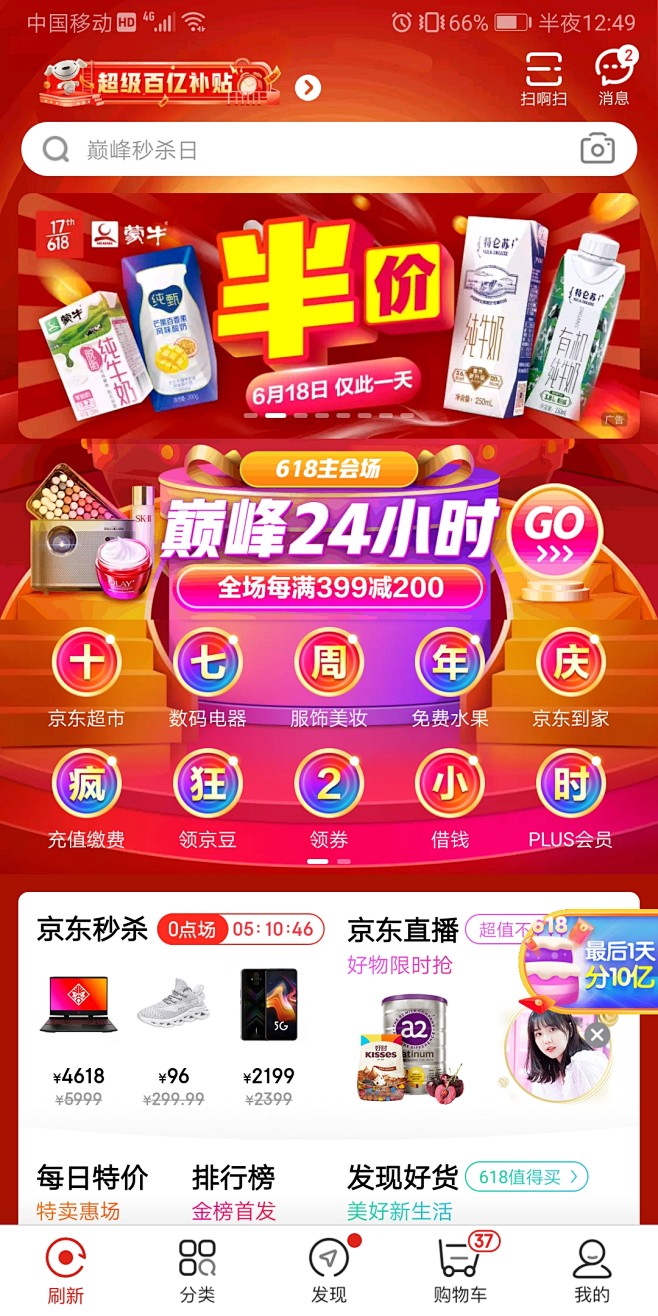 来自分享