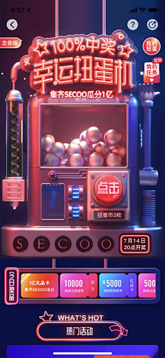 用户W9t7gINq采集到大促风
