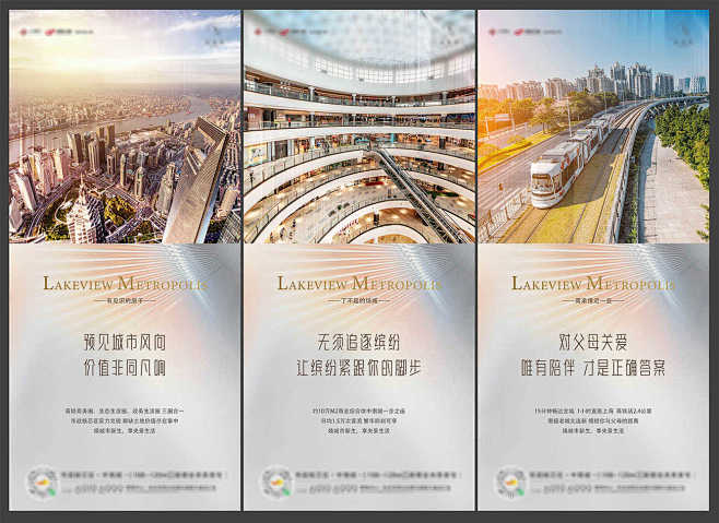 地产城市项目价值点刷屏海报AI+PSD源...