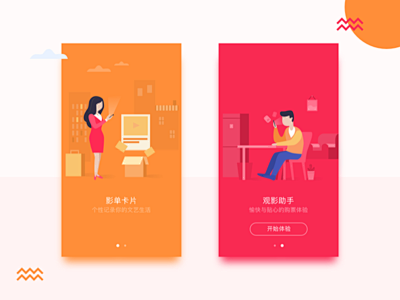 登机
