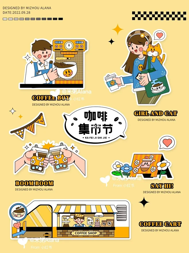 咖啡集市节kv设计｜练习作品分享☕️