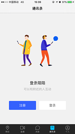 罗情怀采集到ui-登陆注册页