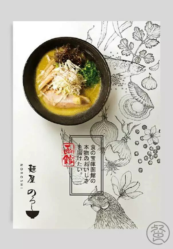 看着就好吃的美食海报，日本餐厅海报的设计...