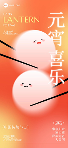 汐帆不是稀饭采集到新春