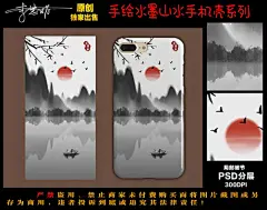手机壳 山水画 水墨山水 个性手机壳 创意手机壳 水墨山水画 手机壳图案 水墨手机壳 意境手机壳 抽象山水画 中国风手机壳 手绘唯美山水 水墨山水手机壳 水墨装饰画中国风 新中式水墨山水
相似图片