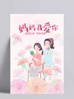 母亲节女儿帮妈妈梳头|手绘,插画,温暖,家庭,母女