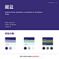中国传统色彩——蓝色系列颜色 - 优优教程网
