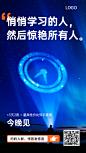 倒计时海报当天