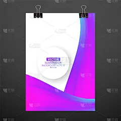 现代抽象的封面。冷梯度波组成。Eps10向量。