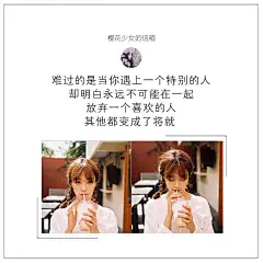 ▷
如果我们当初不添加好友，现在也不会有那么多故事，喜欢的时候，再多看一眼还是想拥有。最好不过余生只有你，最坏不过余生都是回忆。与其怀念不如向往，与其向往不如该放就放。爱过，路过，就是最好的结果。 ​​​​