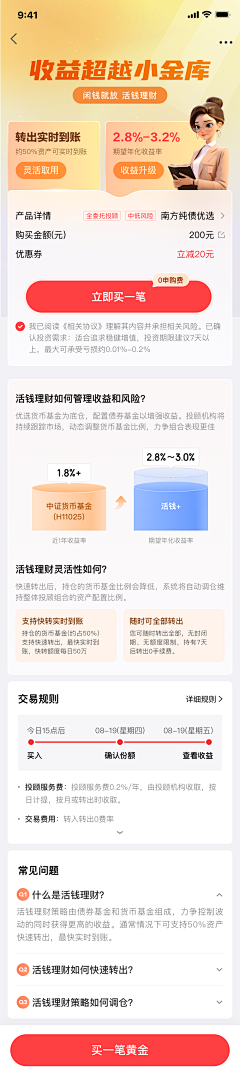 叫我开心大男孩～采集到app