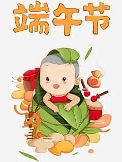 端午节宣传单背景插画高清素材 宣传单 插画 端午节 背景 平面广告 设计图片 免费下载