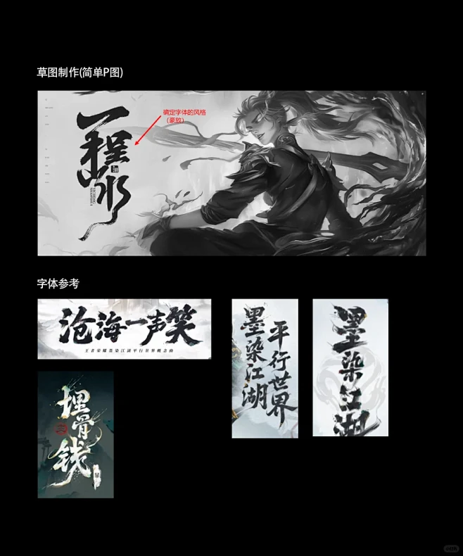 MJ生图＋毛笔字＋字体字效设计+排版＋海报 - 小红书-花瓣网