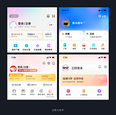 阿软a采集到【UI】头部/底纹/背景