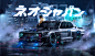 General 1600x942 Johnson Ting Khyzyl Saleem cyberpunk car neon lights futuristic rain Neo Japan 2202 blue