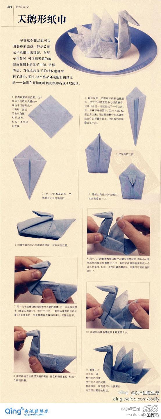 纸巾天鹅 -