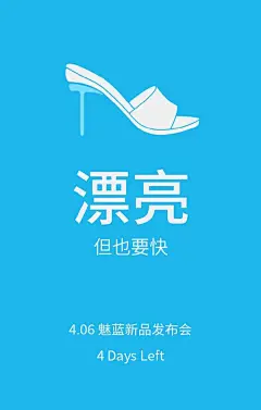 魅蓝note 3海报泄露：锤子华为苹果全中枪 