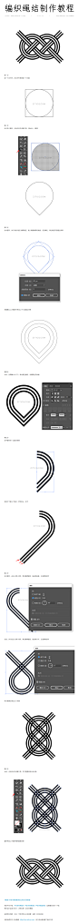 Ai教程-AI制作矢量编织绳结图形效果教程-字体传奇网（ZITICQ）