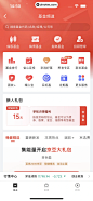 京东金融 App 截图 039 - UI Notes