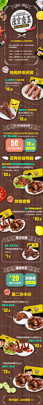 食品 美食 海报 H5