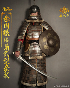 E!╭(╯^╰)╮采集到Asian Armor