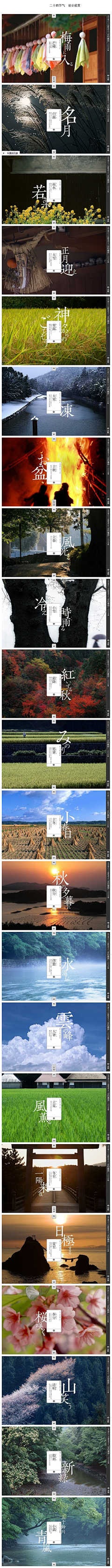 我与风久居为伴＊采集到未归类~