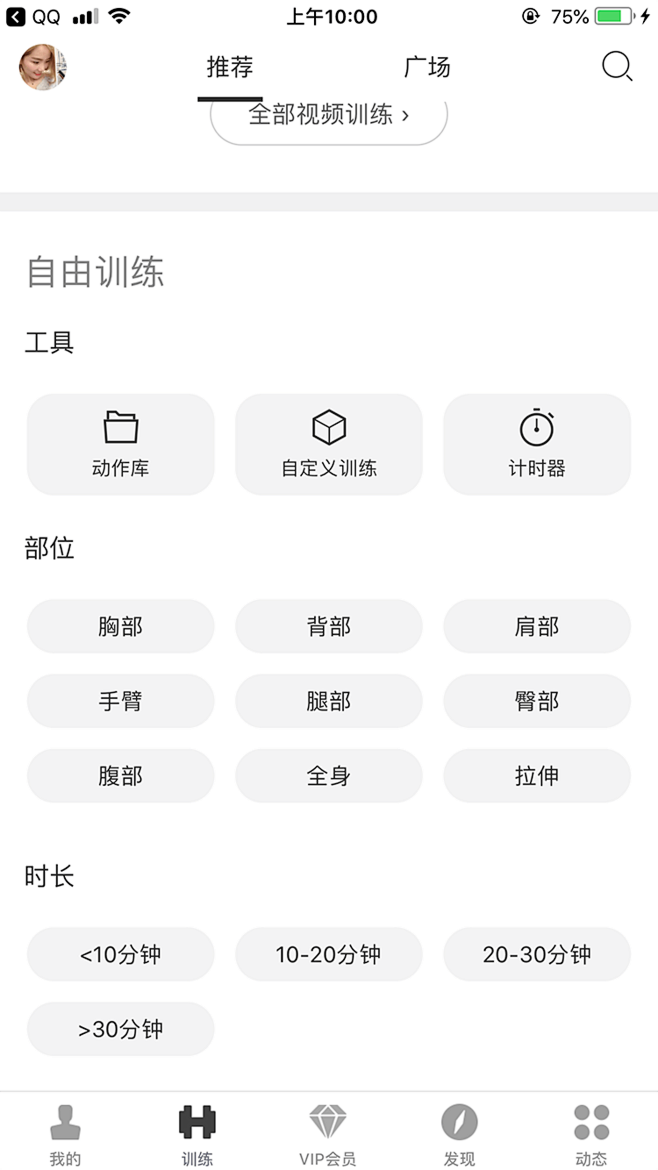 APP表单填写页-编辑资料页-表单列表流...