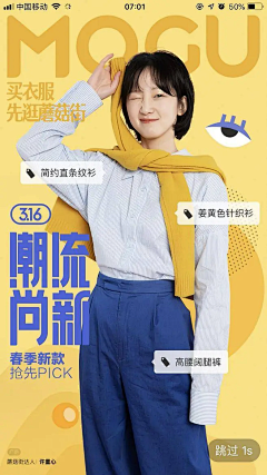 小唐不会设计~采集到杂志人物海报