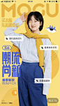 杂志人物海报