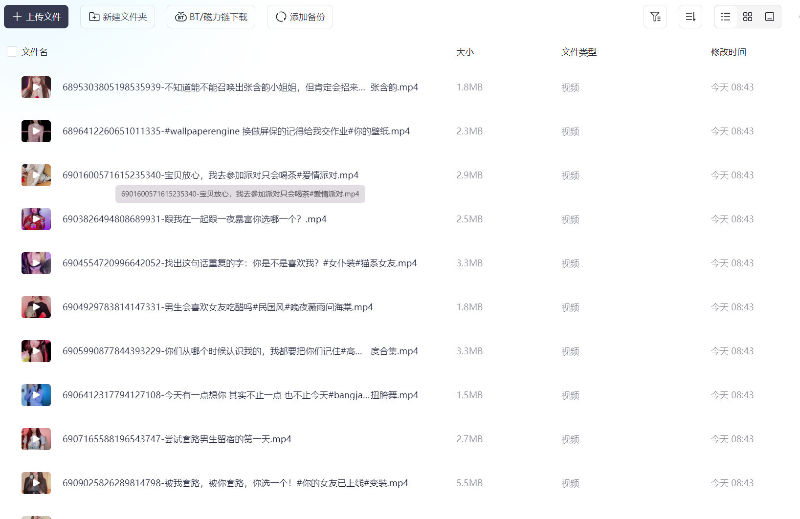 图片[3]-【舞蹈】抖音小姐姐视频1600部第一部分,速来收藏-幻想写真