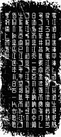 應科恆字體設計：春江花月夜