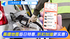 柴鱼™采集到0923-高德