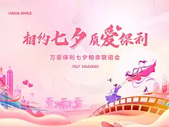 七夕鹊桥主画面-源文件分享-ywjfx.cn