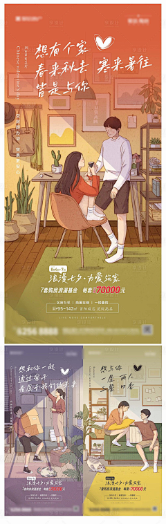 鑫镕铉锒采集到情人节主题