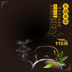 点击图片下载全套PSD源文件：茶类 春茶 秋茶 铁观音 普洱 菊花茶 花茶 玫瑰花茶 中国风 清新 熟茶 生茶 茶饼 黑茶 海报 banner图 首焦 首页 PC 无线 大气 作品 时尚 首屏 全屏海报 背景 素材 下载 PSD分层 模板 美工 设计师 模型 主图 活动页面 可编辑 钻展 直通车 活动海报 详情页 描述